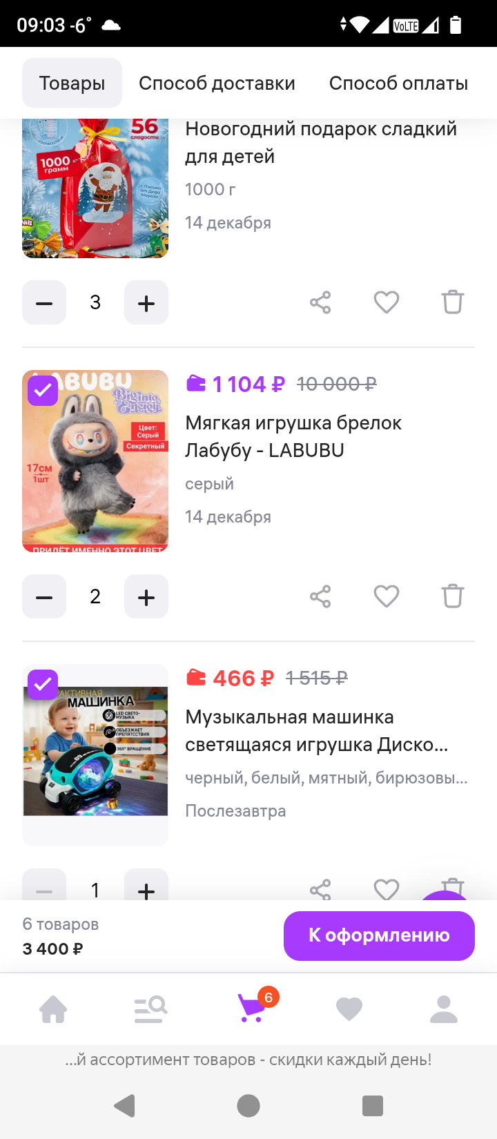 ПОМОГИТЕ ПОЖАЛУЙСТА 🙏🙏🙏БЕЗ ВАС НЕ СПРАВИТСЯ 🙏