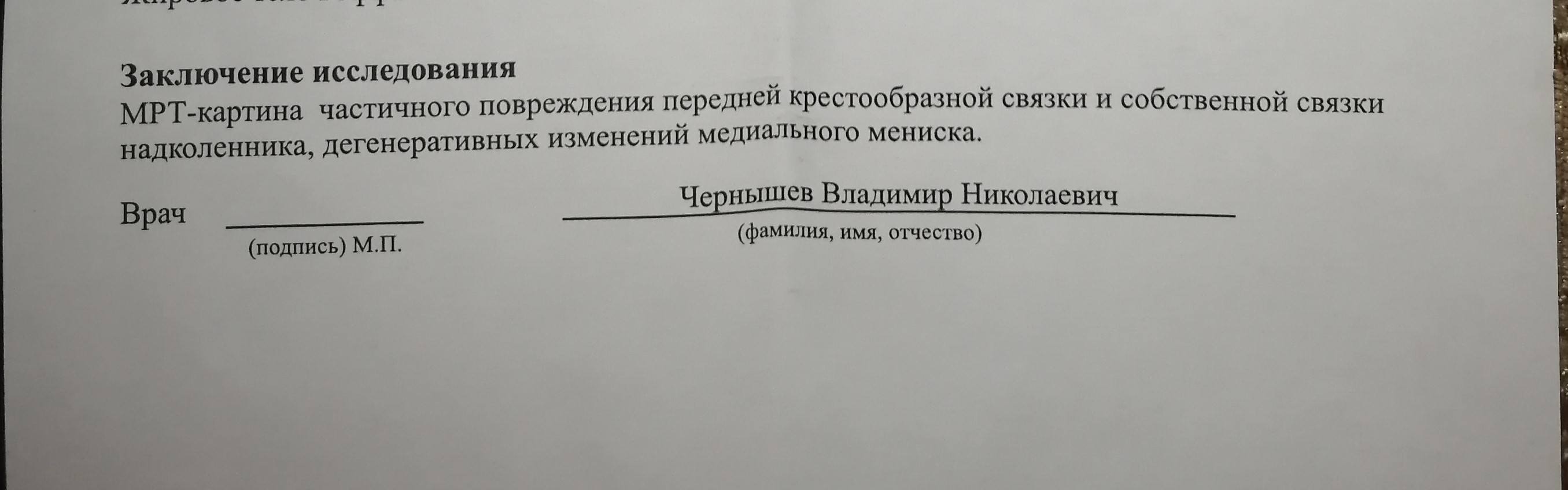 Помогите подлечиться,не хватает денег на лекарства