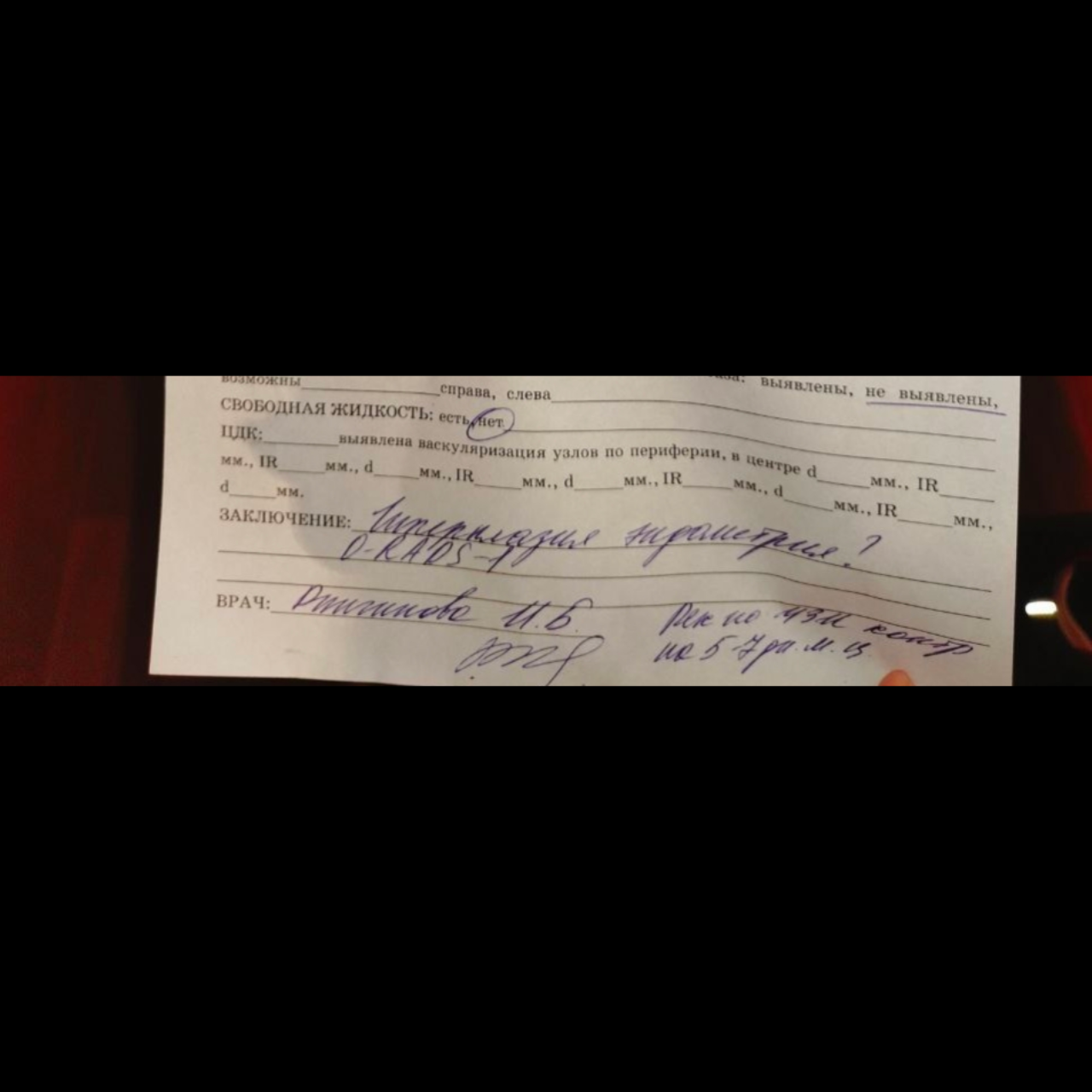 Завтра на узи