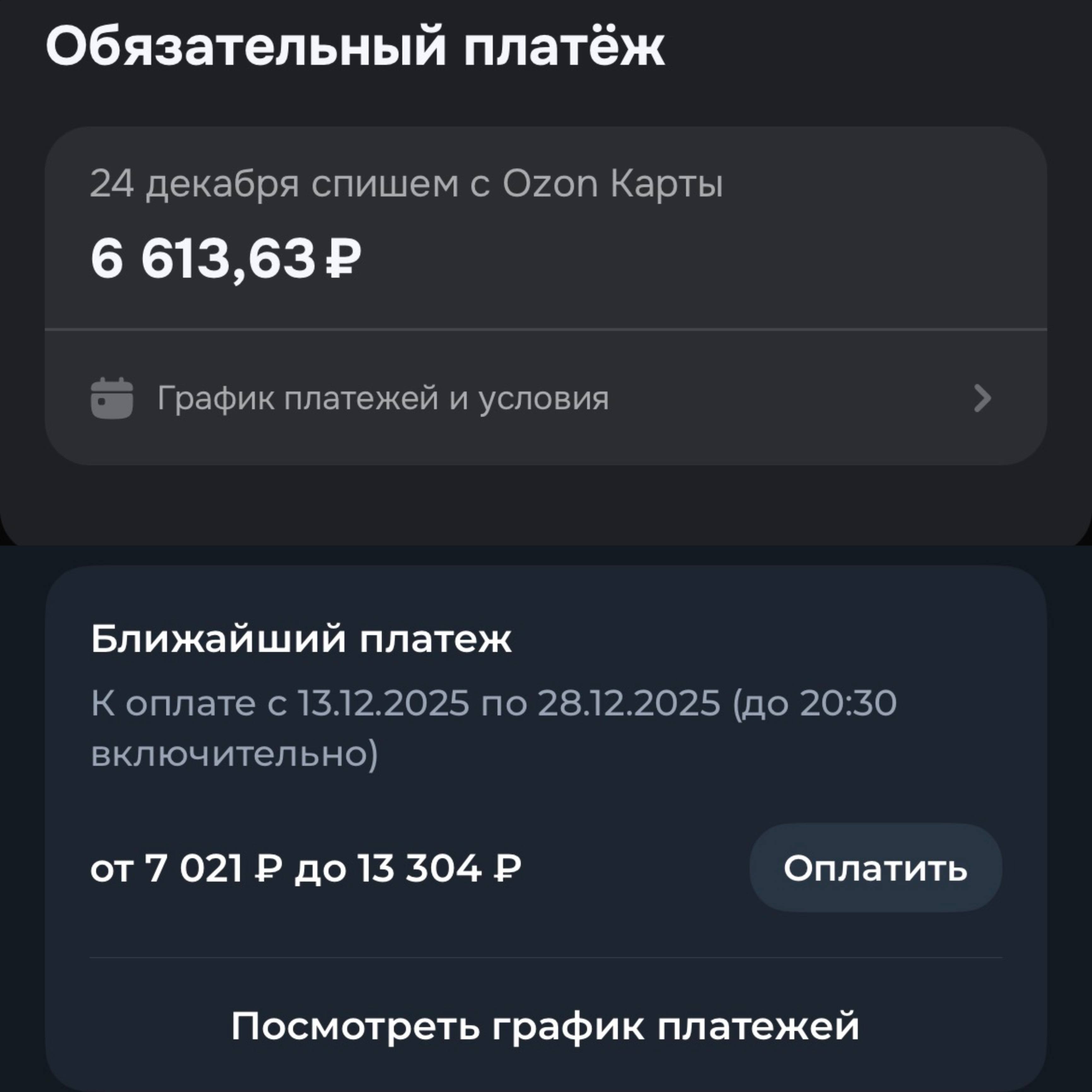 Срочные оплаты!