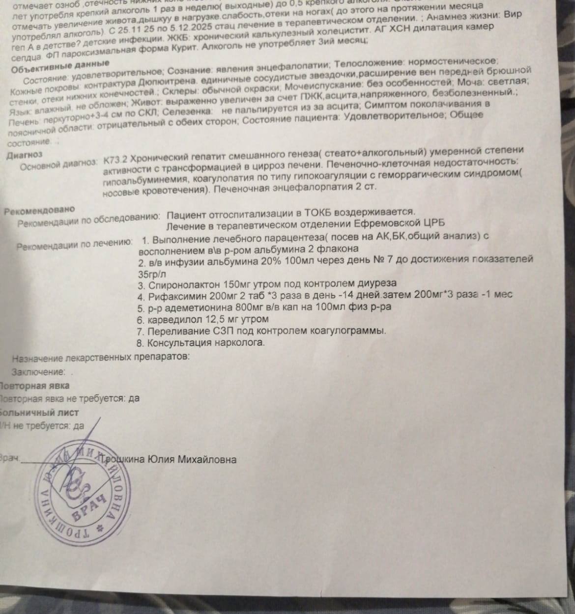 Верю в чудо! Нужны деньги дорогостоящий препарат