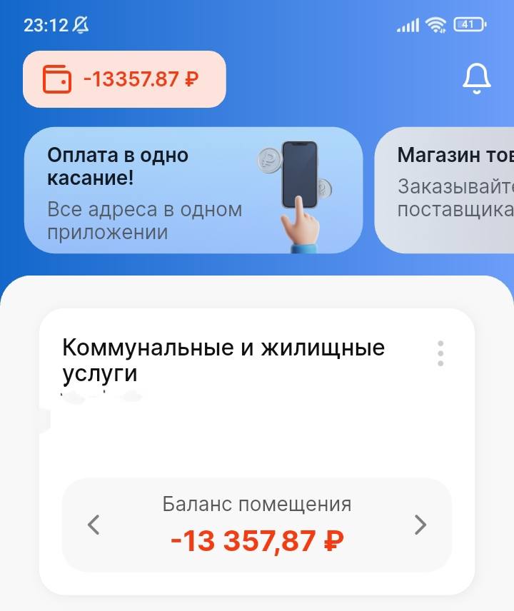 Оплатить коммунальные услуги