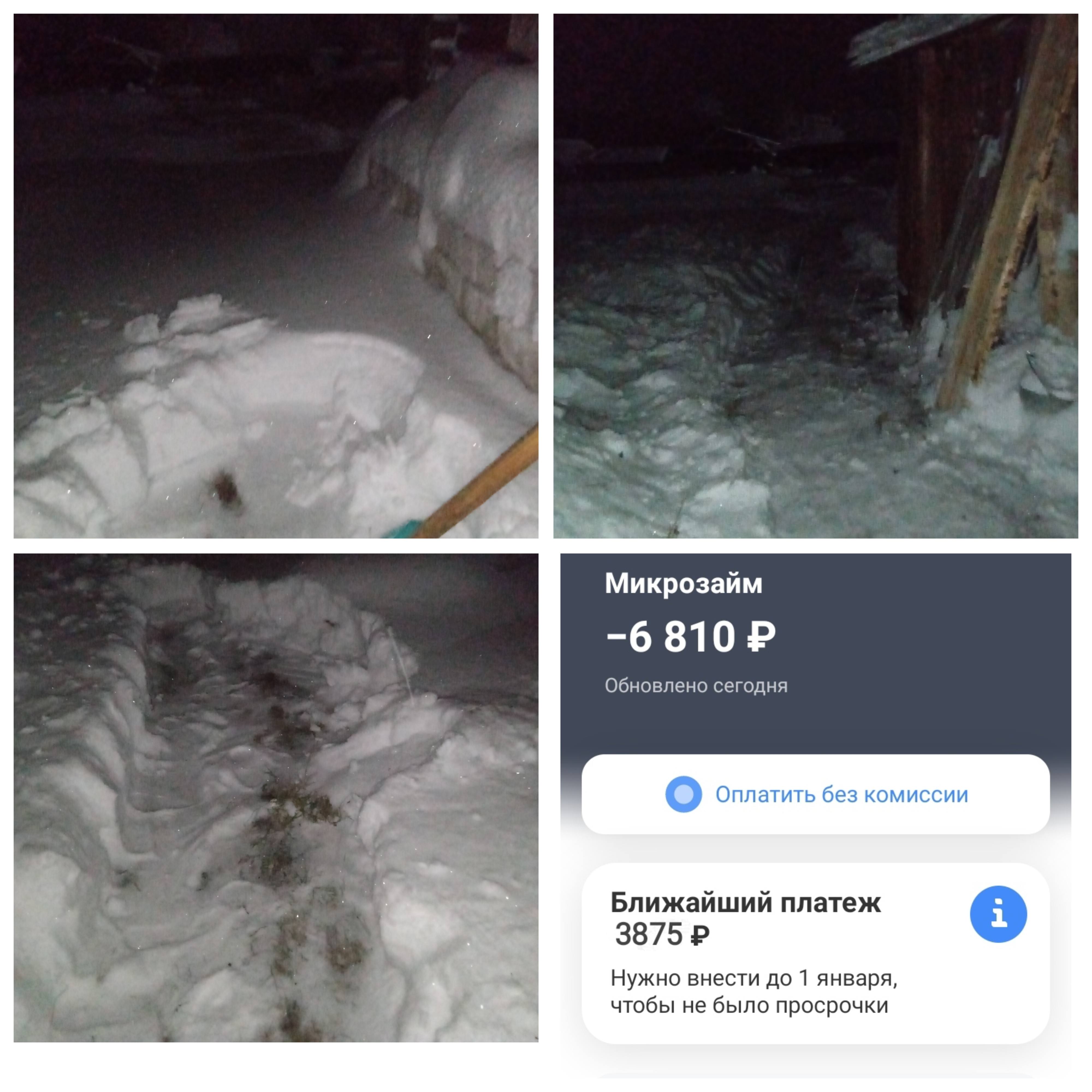 Нашла работу в селе,но не могу закрыть платеж один