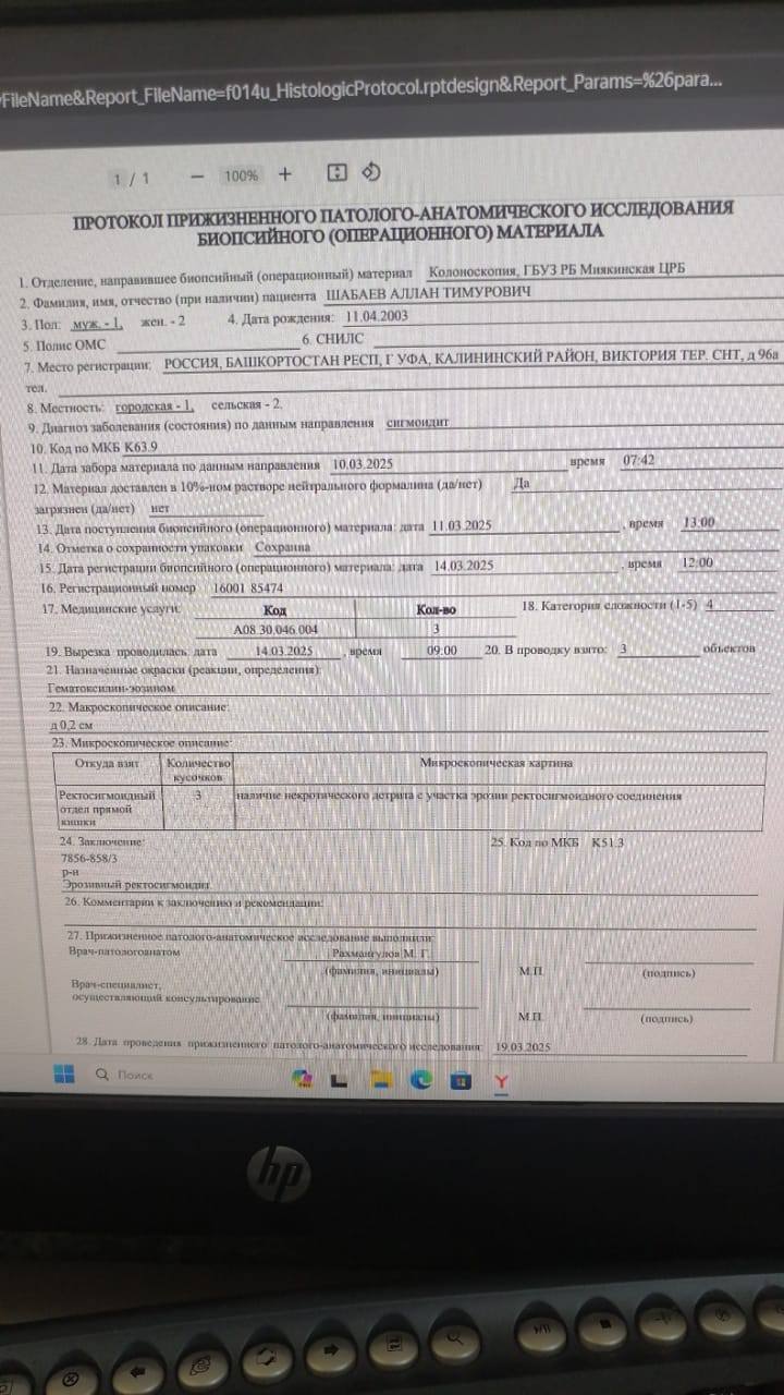 Помогите пройти обследование и осмотры врачей