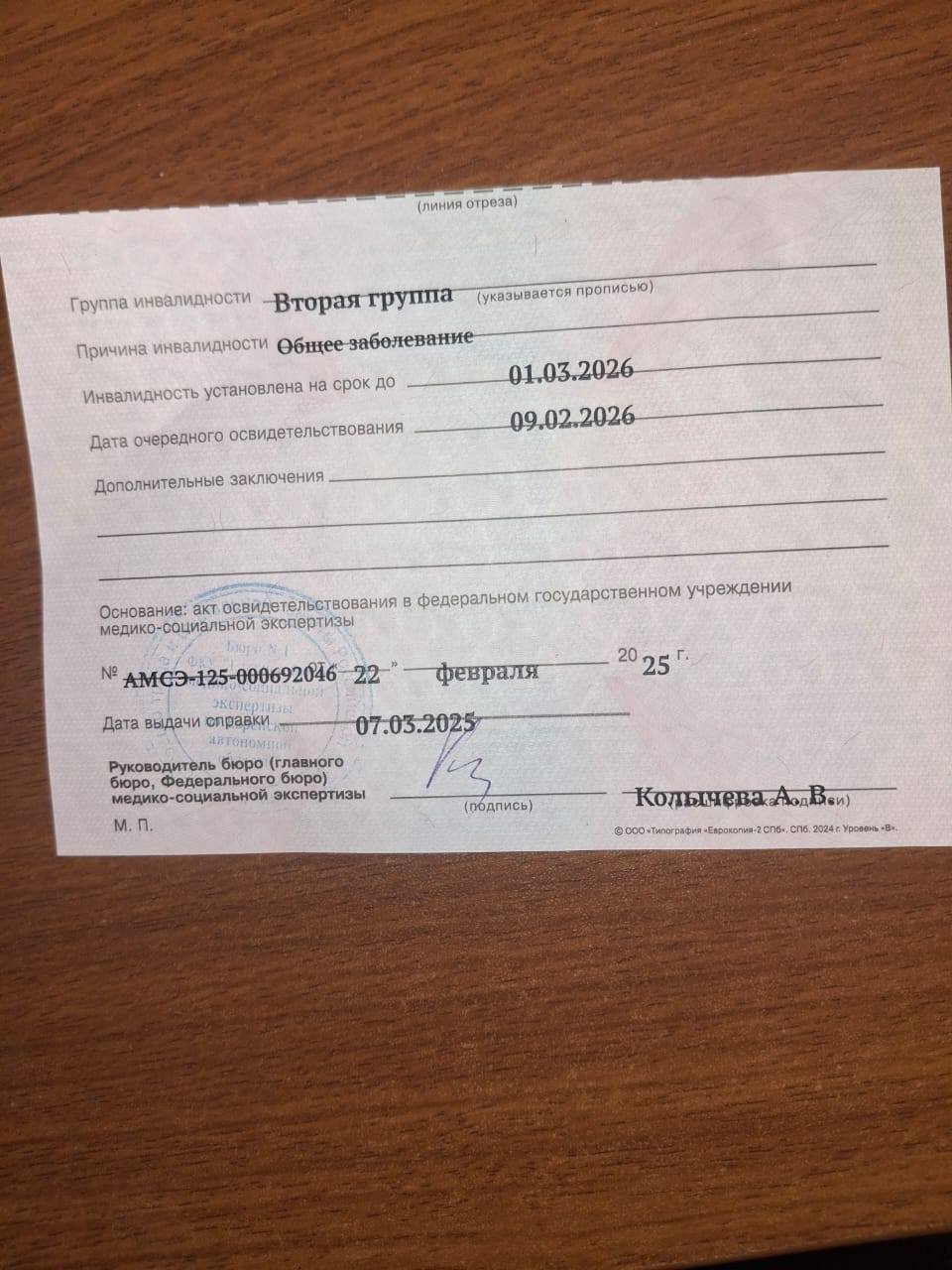 Помогите закрыть кредит