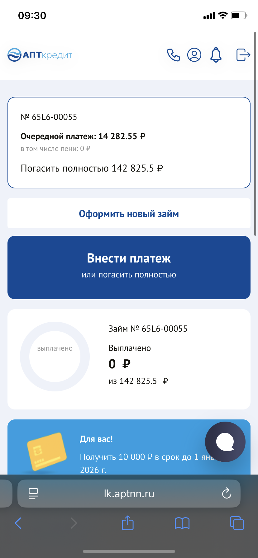 Помогите оплатить платеж по кредите