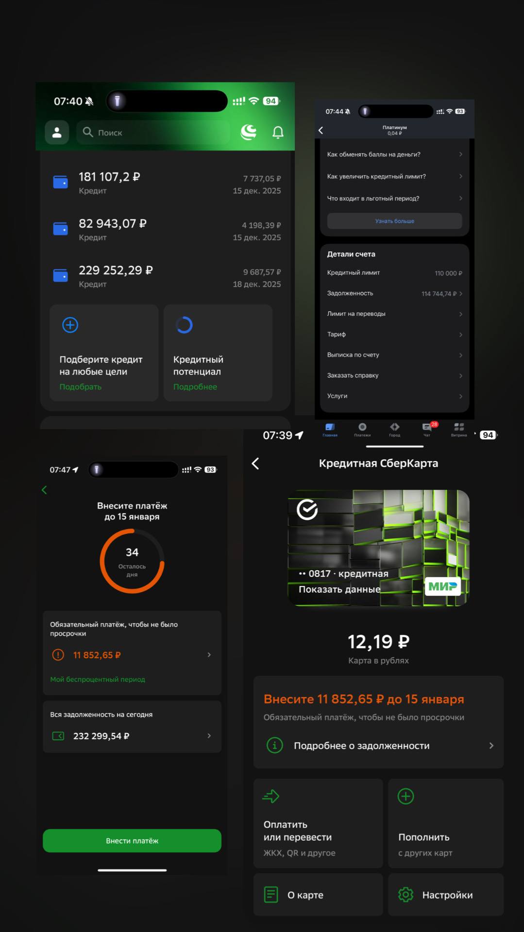 Помогите пожалуйста выйти из долговой ямы