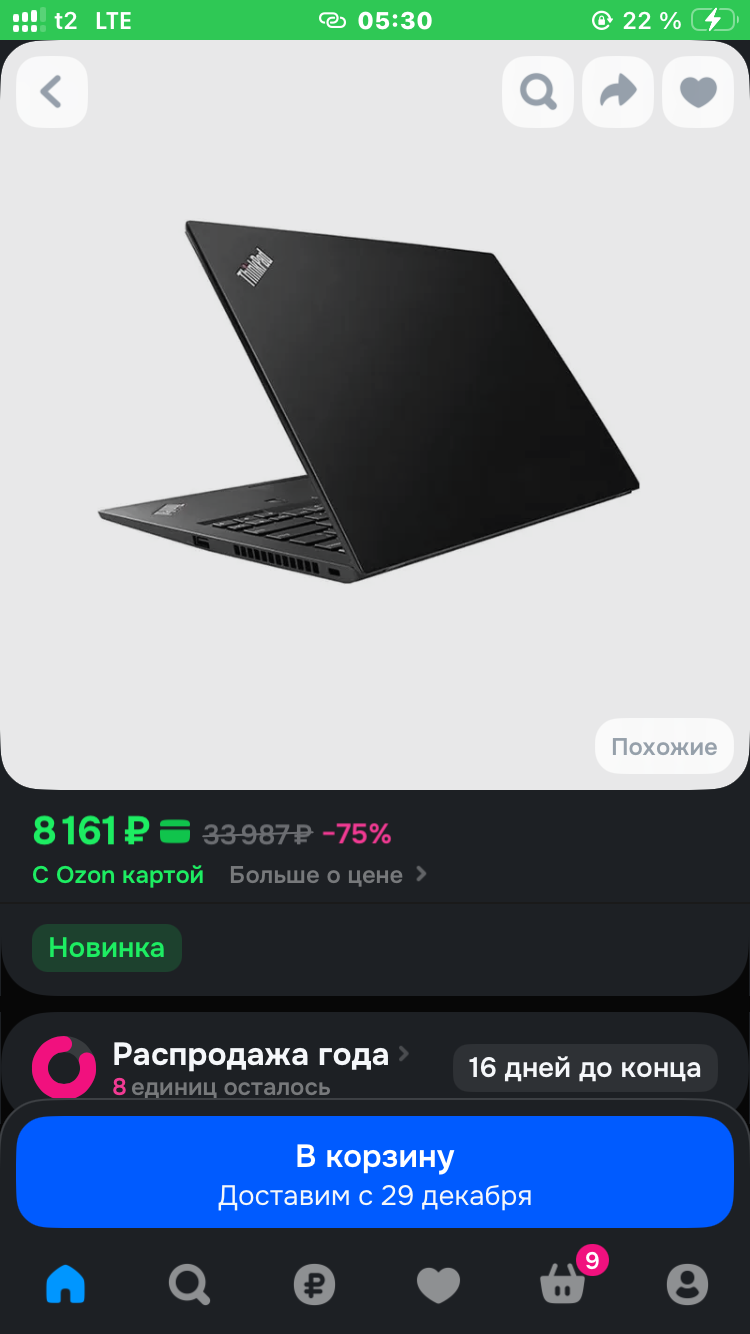 Помогите купить ноутбук для учёбы