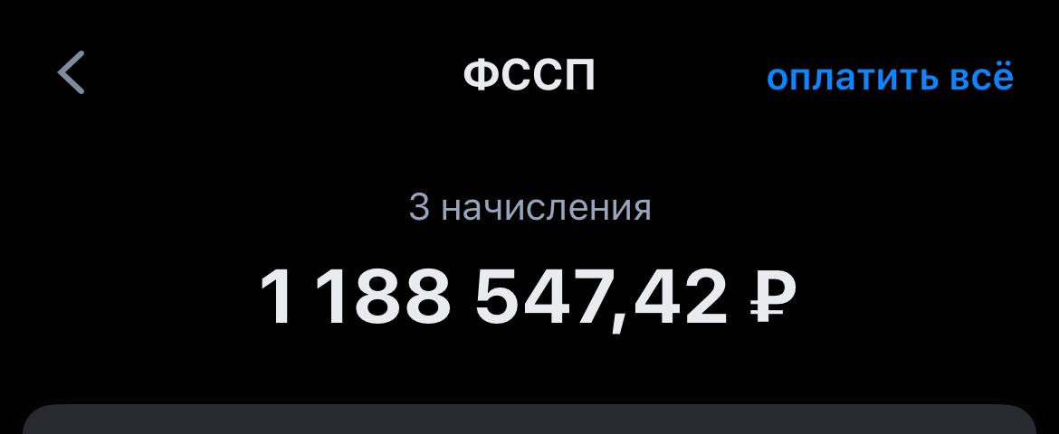 Помогите закрыть долг по кредиту приставам