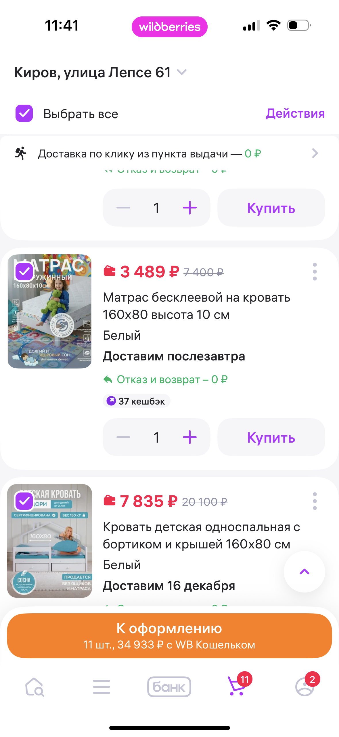 Мечтаю до Нового года обустроить детскую комнату ☺