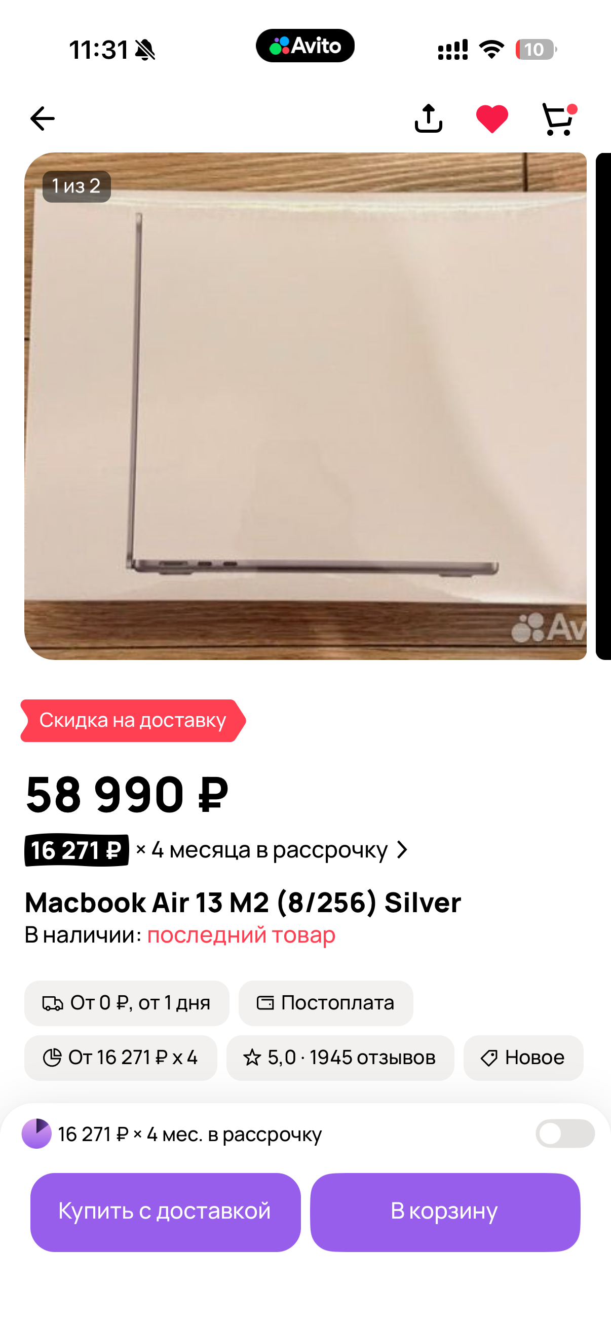 Ищу исполнительницу/исполнителя желания