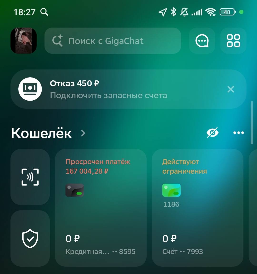 Прошу помочь погасить задолженности , арест банка