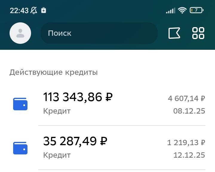 Помогите оплатить кредит