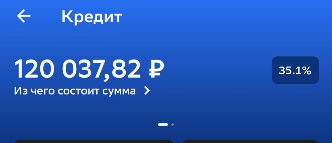 Помогите пожалуйста погасить кредит