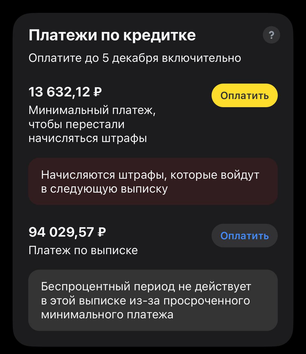 Помогите закрыть кредиты