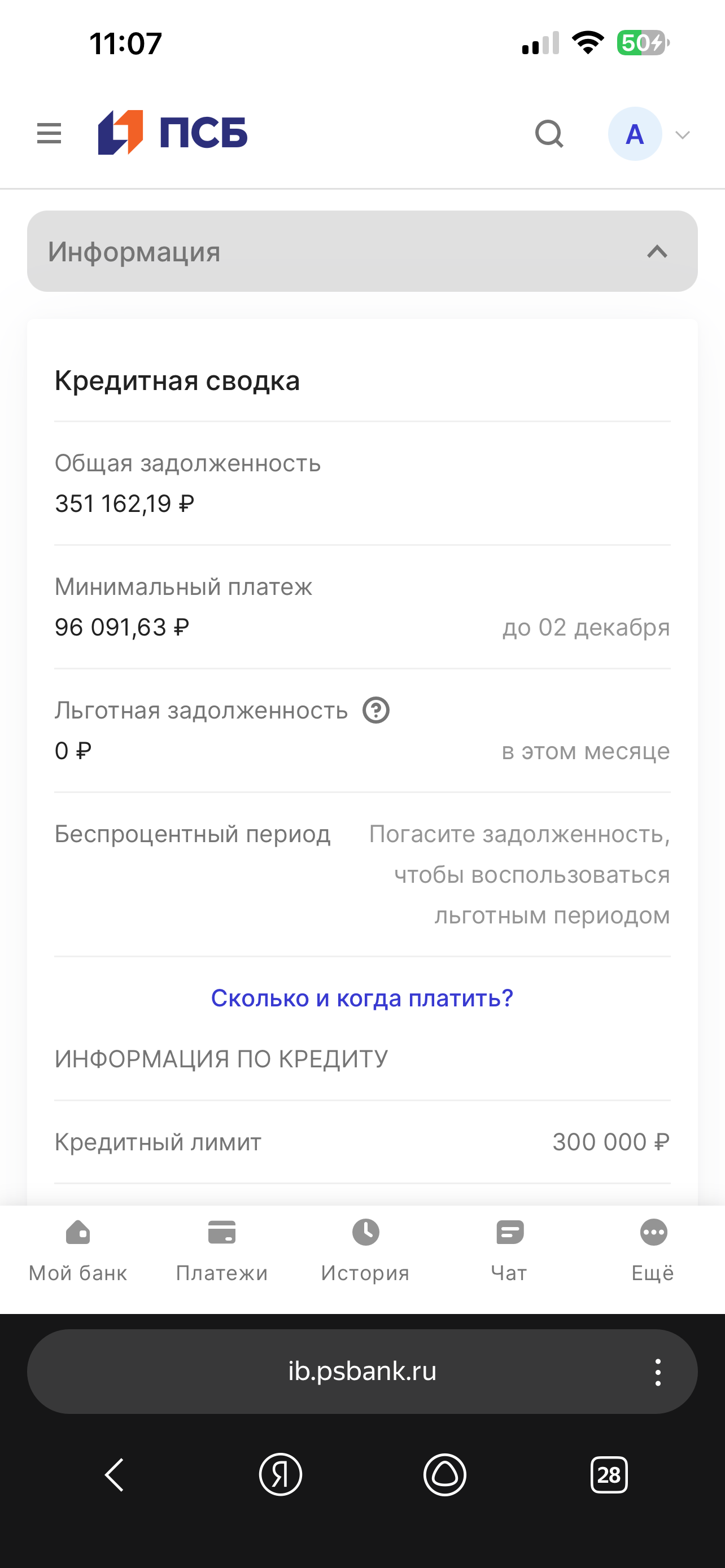 Помогите закрыть кредит🙏