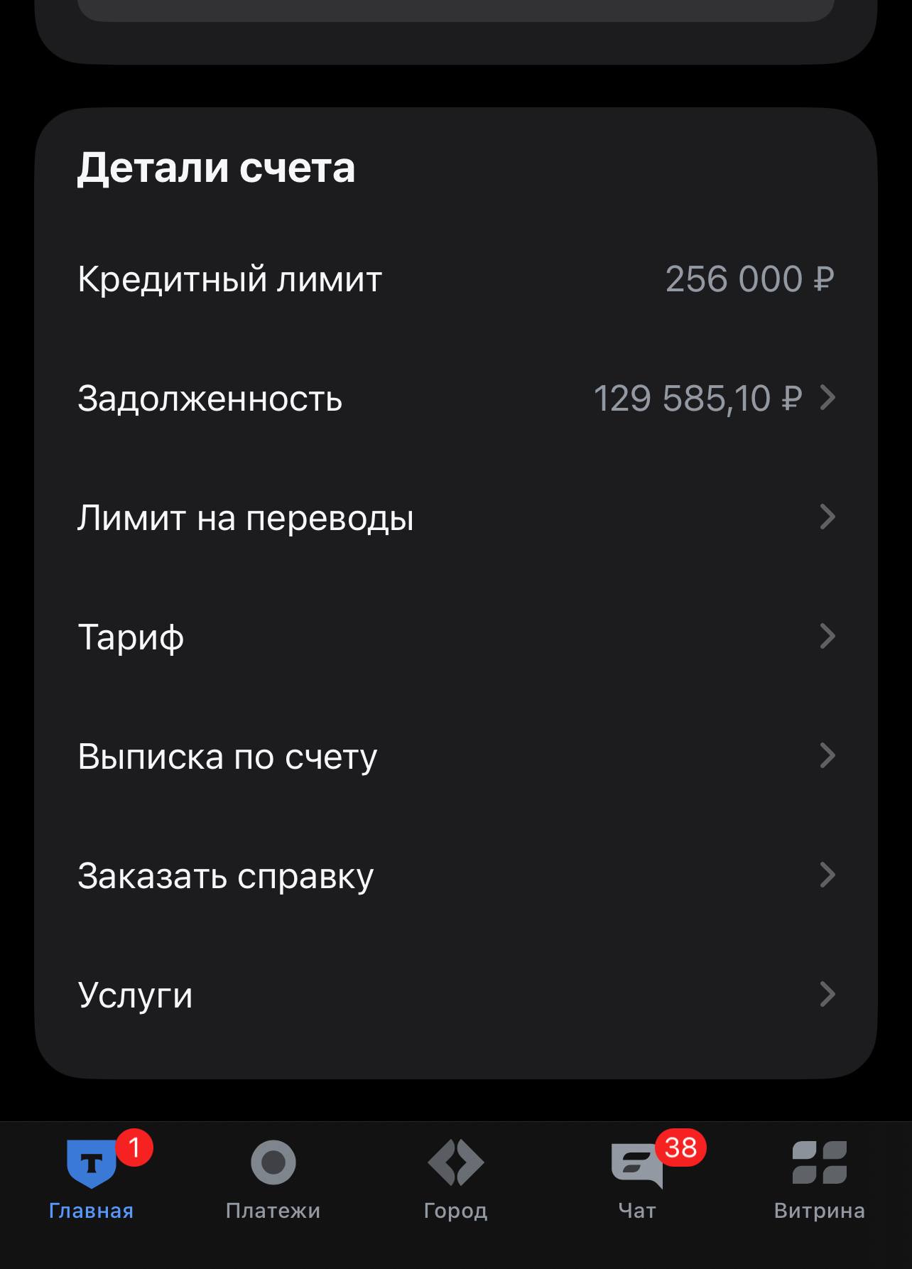 Закрыть кредитную карту