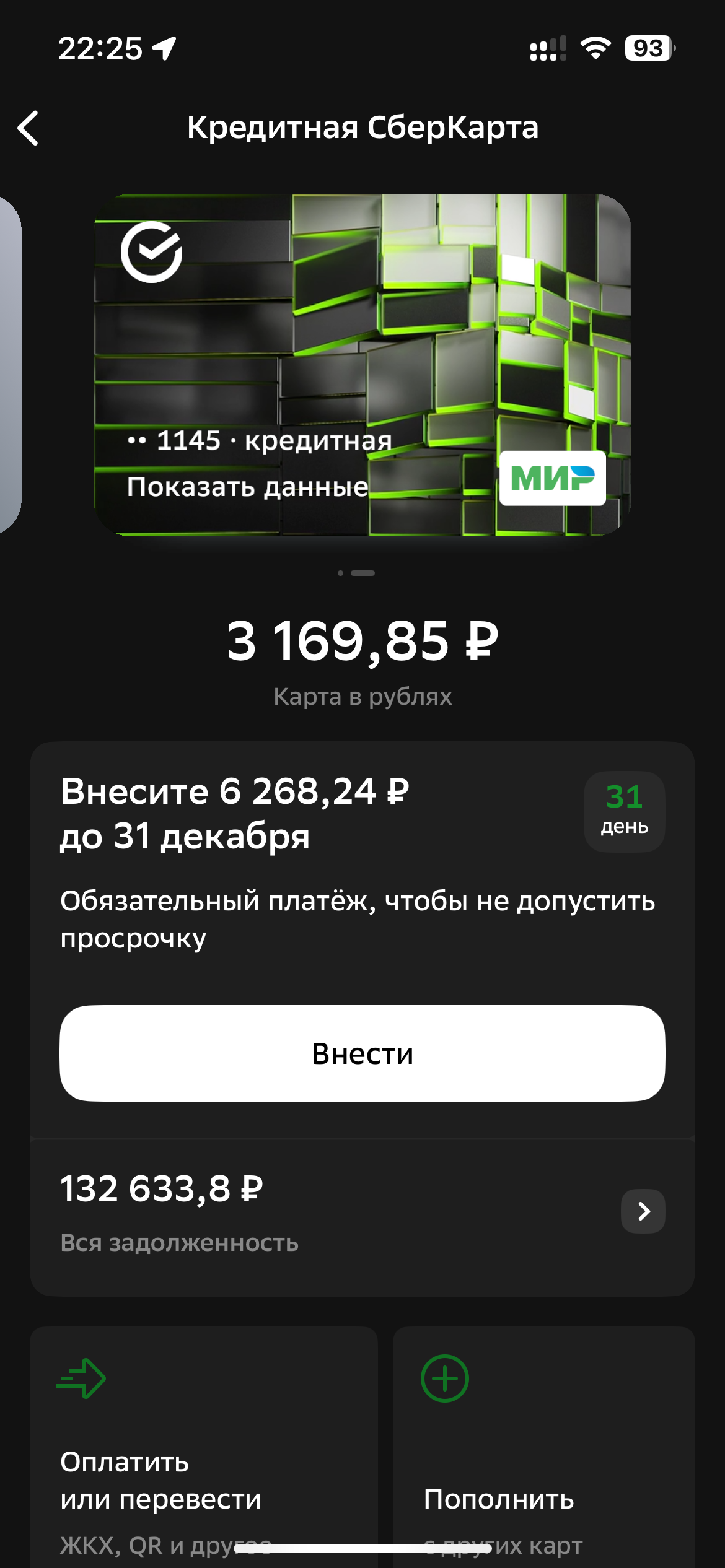 Помогите выплатить кредит