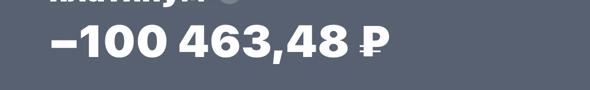 Помогите погасить кредитную карту