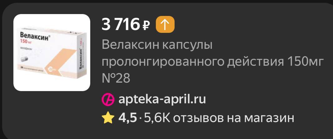 Помогите купить лекарства антидепрессанты