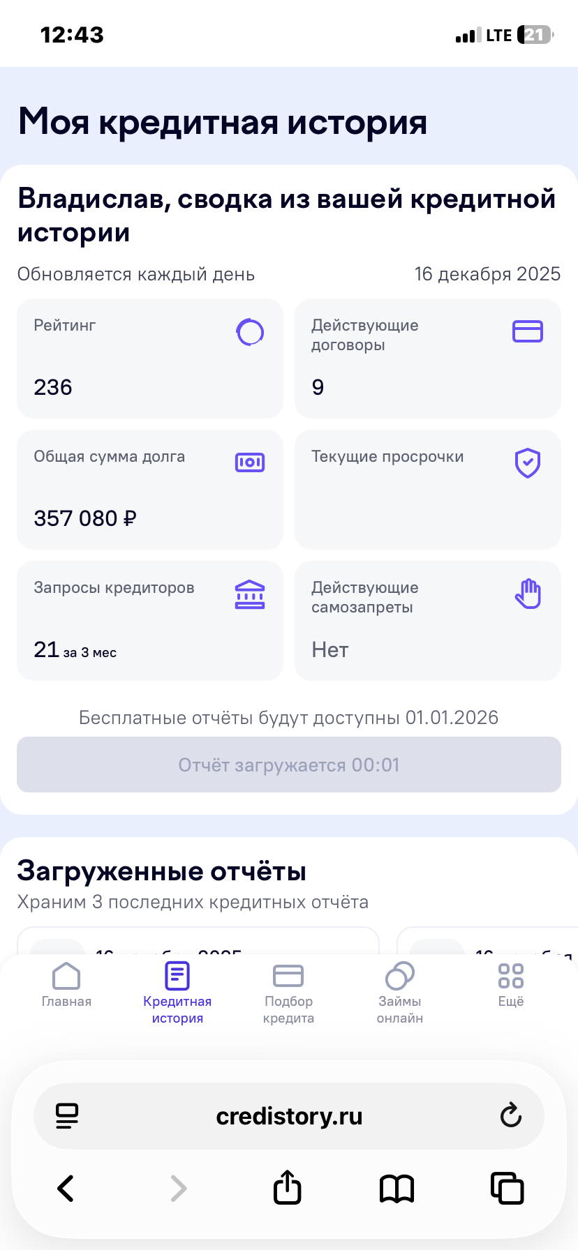 Прошу помощи в погашении МФО и кредитной карты.
