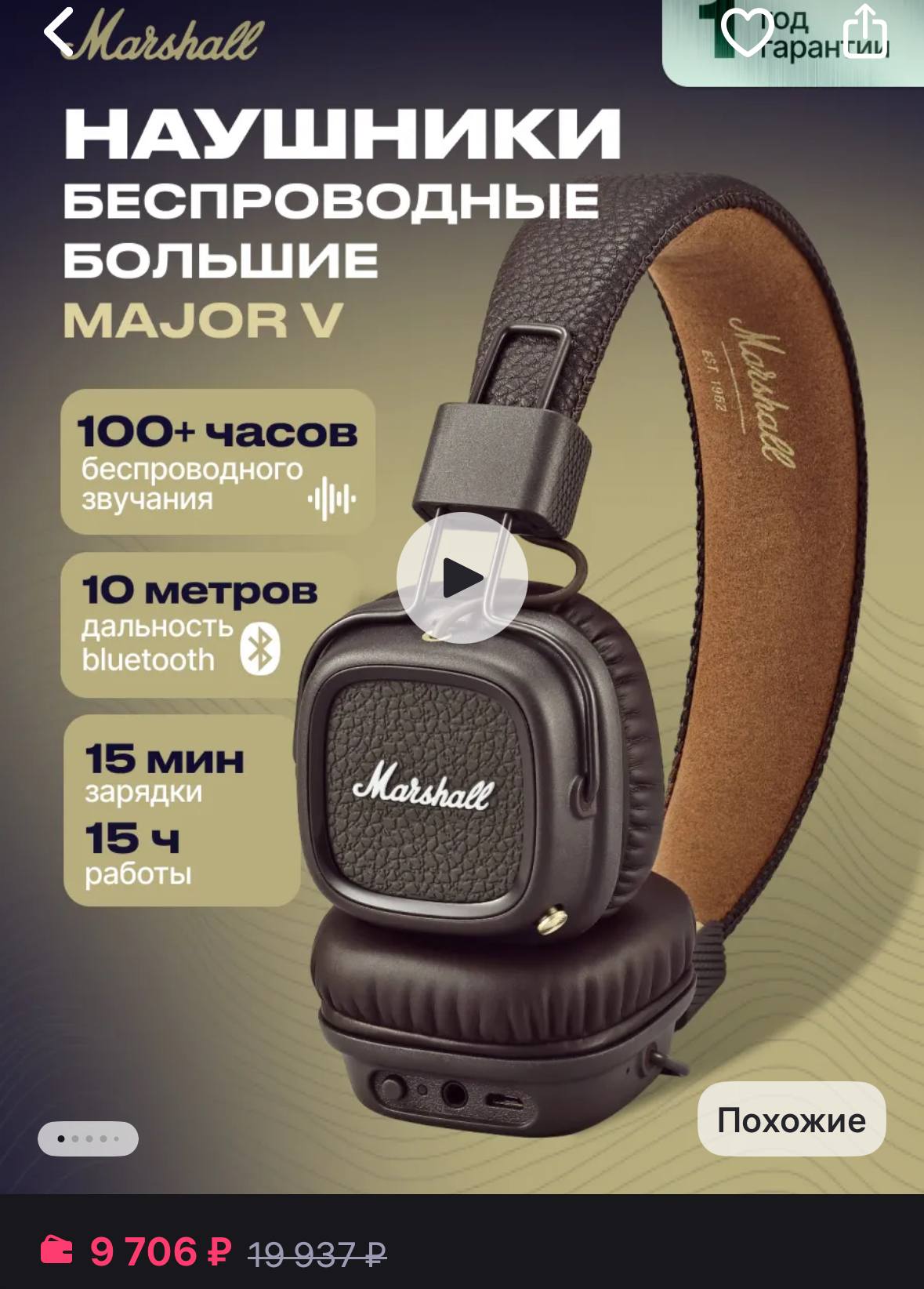 Хочу на новый год наушники