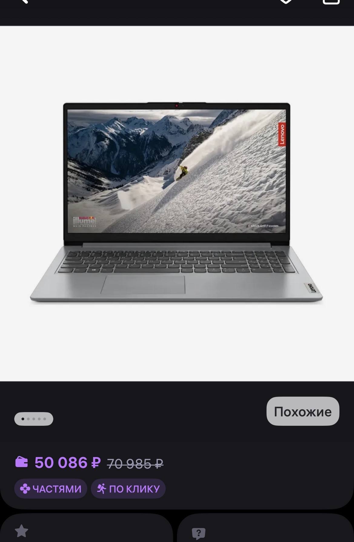 студентка 4 курса , мечтаю купить ноутбук