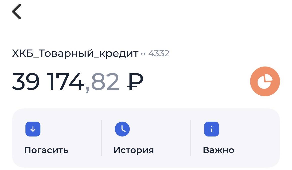 Помогите оплатить кредит