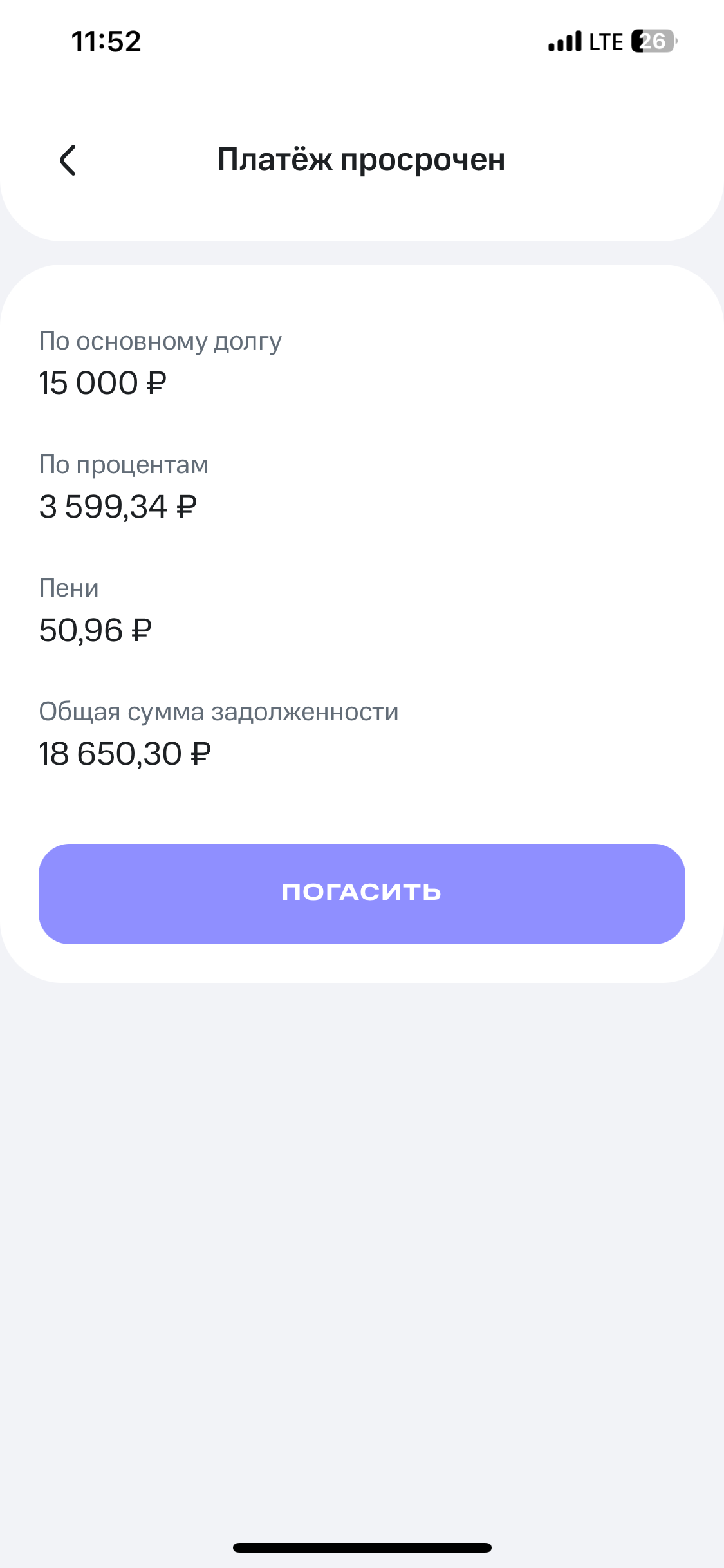 Помогите оплатить срочные платежи