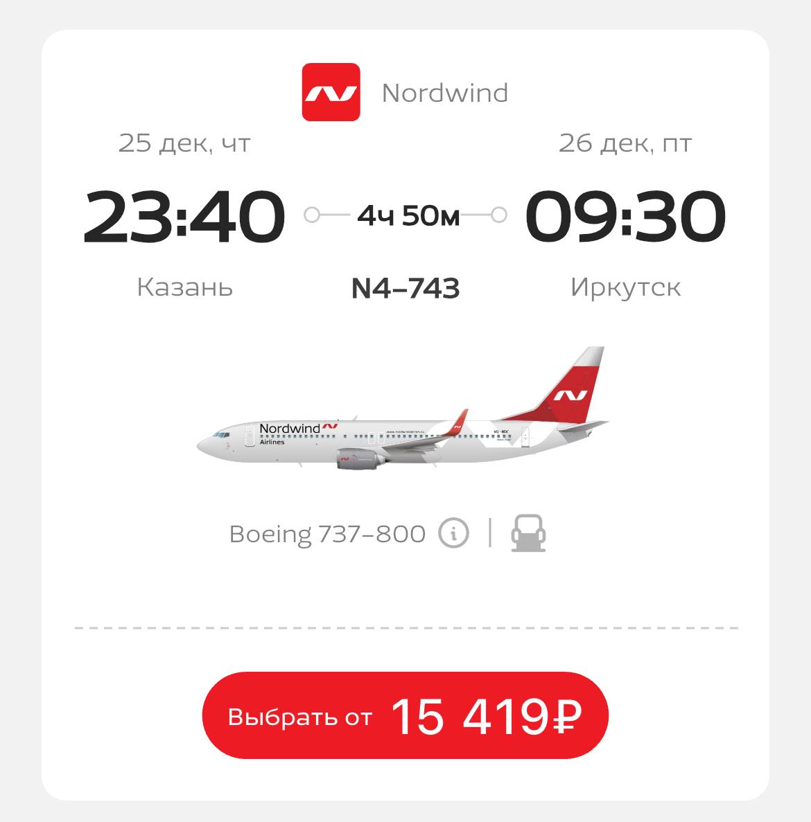 Помогите пожалуйста купить билеты домой