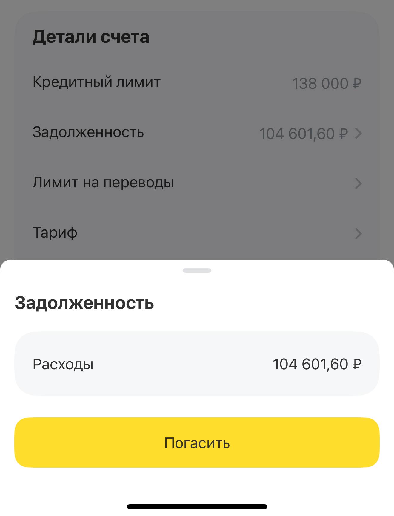 Помогите закрыть кредитную карту