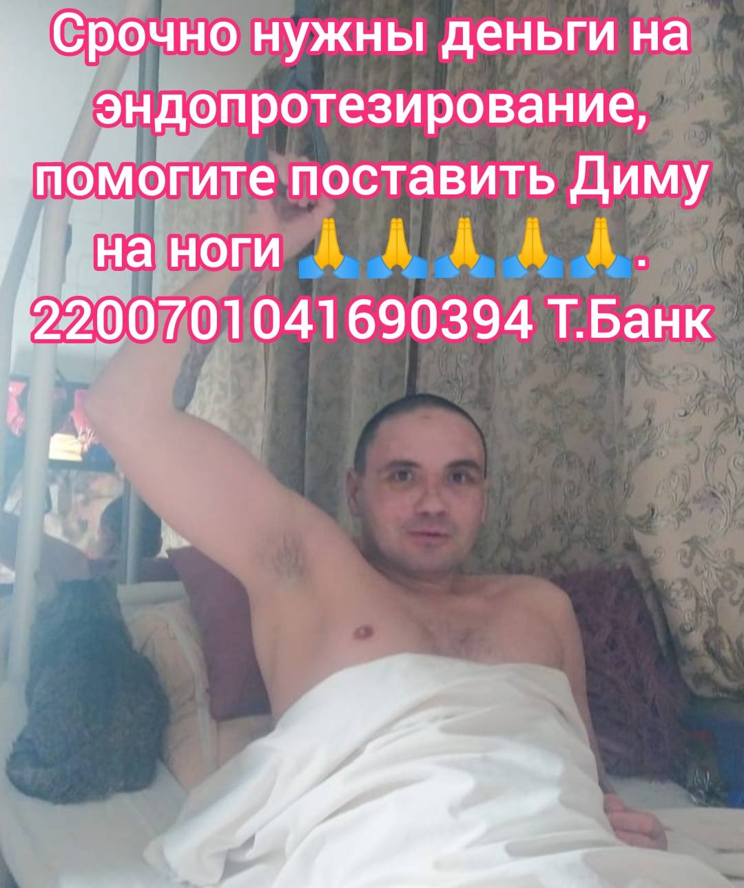 Молодому человеку срочно требуется опирации