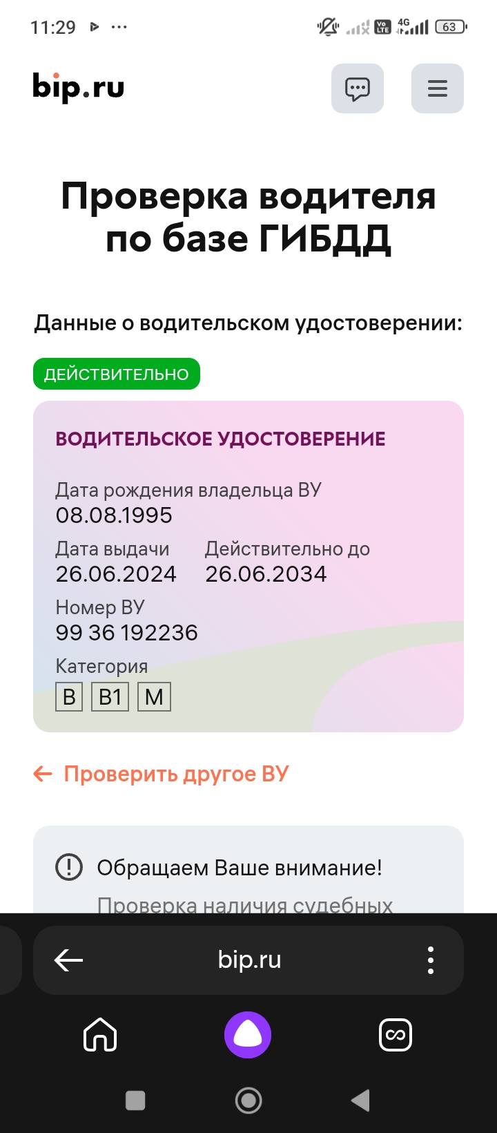 Помогите на лечение дочири