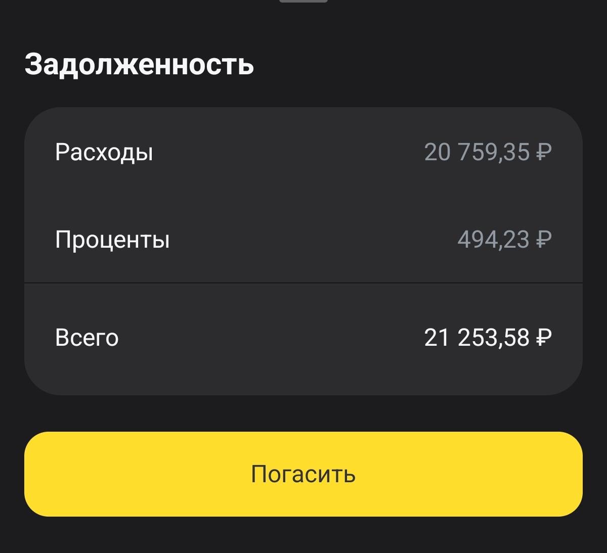 Прошу помощи в проблеме закрытия кредитной карты
