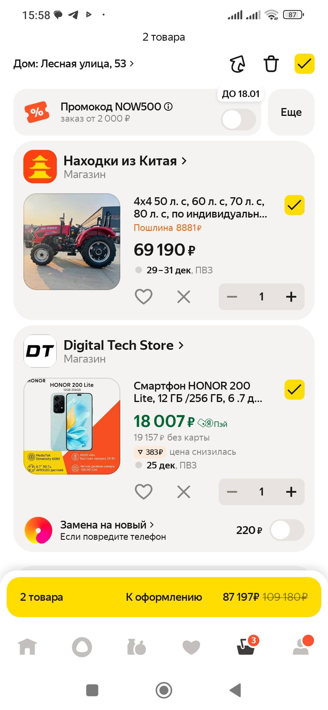 Хачу исполнить мету