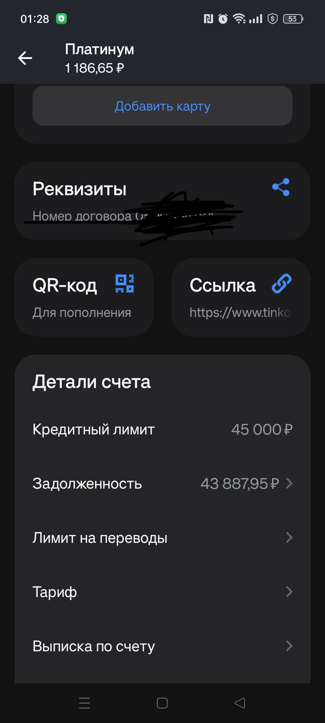 Помоги с погашением кредита и займа умоляю