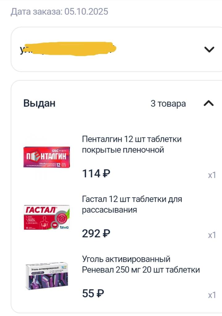 Прошу помощи с деньгами на лекарства