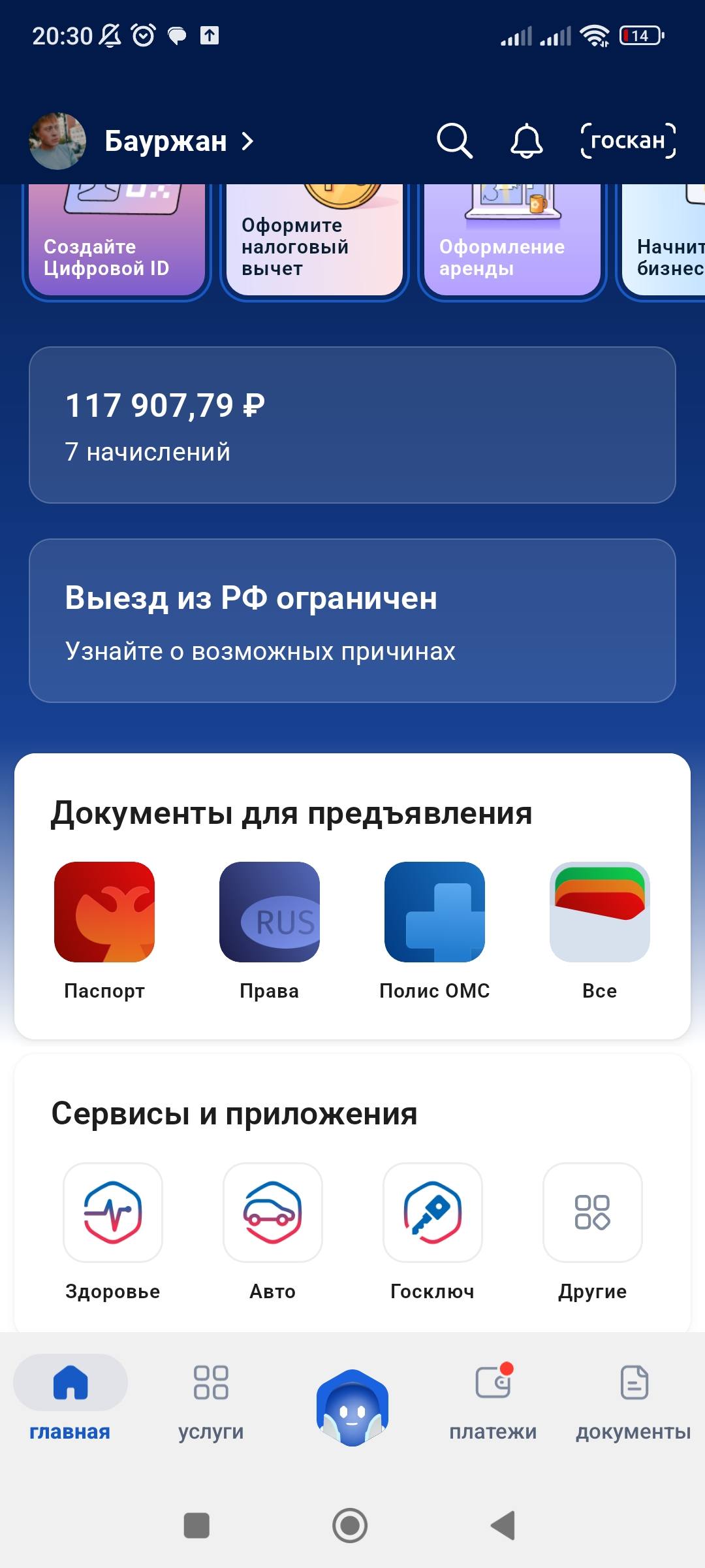 Помогите выплатить кредит , все кредиты могу показ