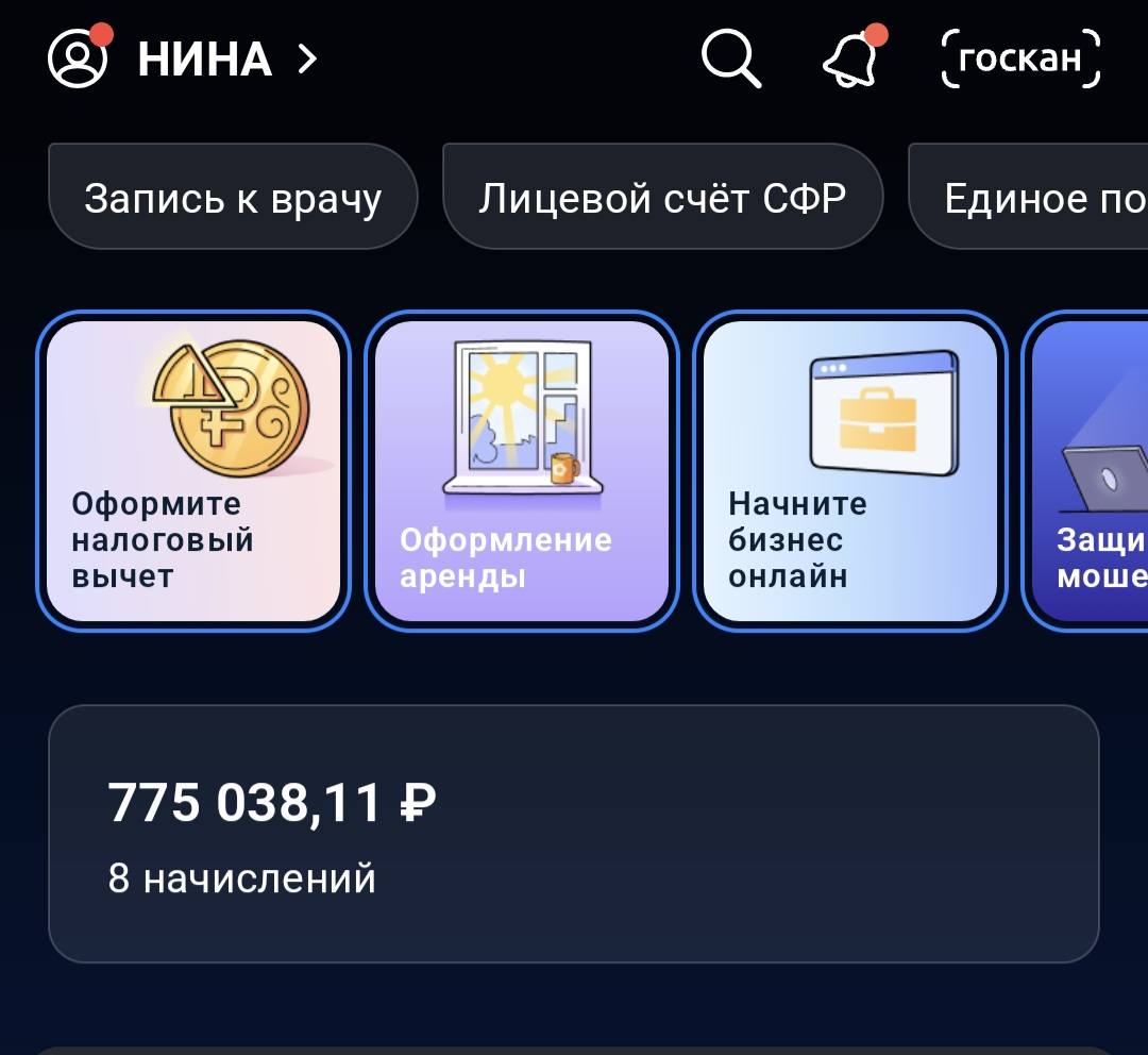 Мечтаю жить без долгов