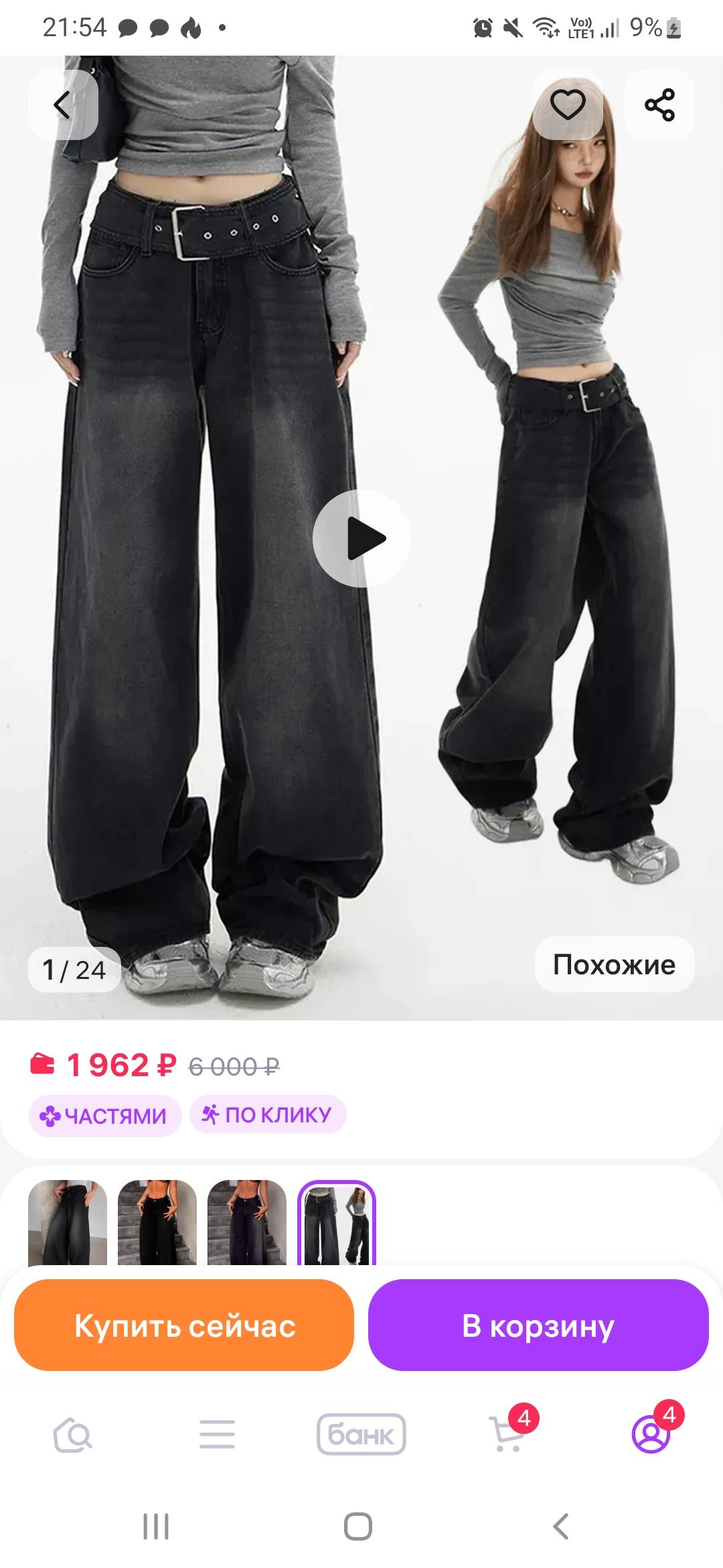 Нужны деньги на джинсы