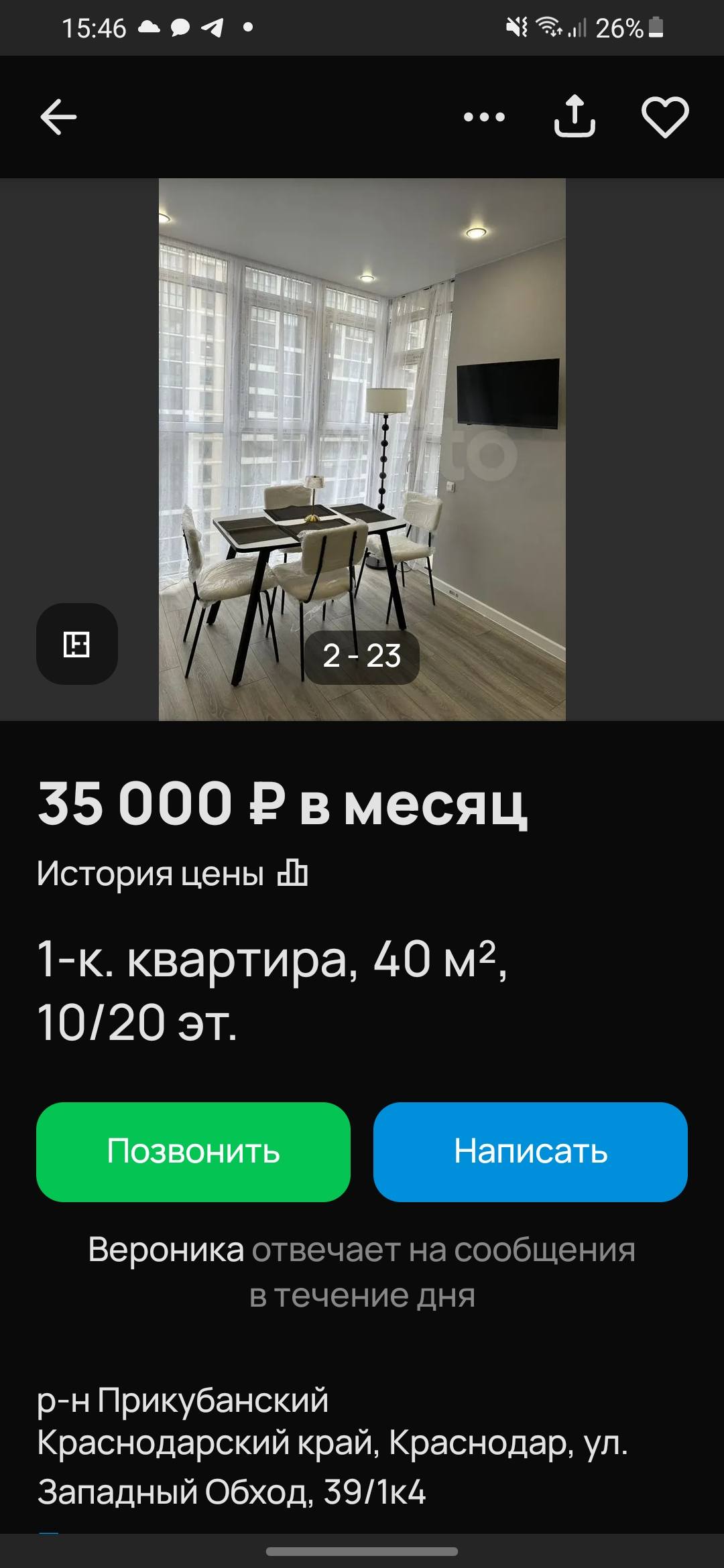 Помогите снять кватиру пожалуйста