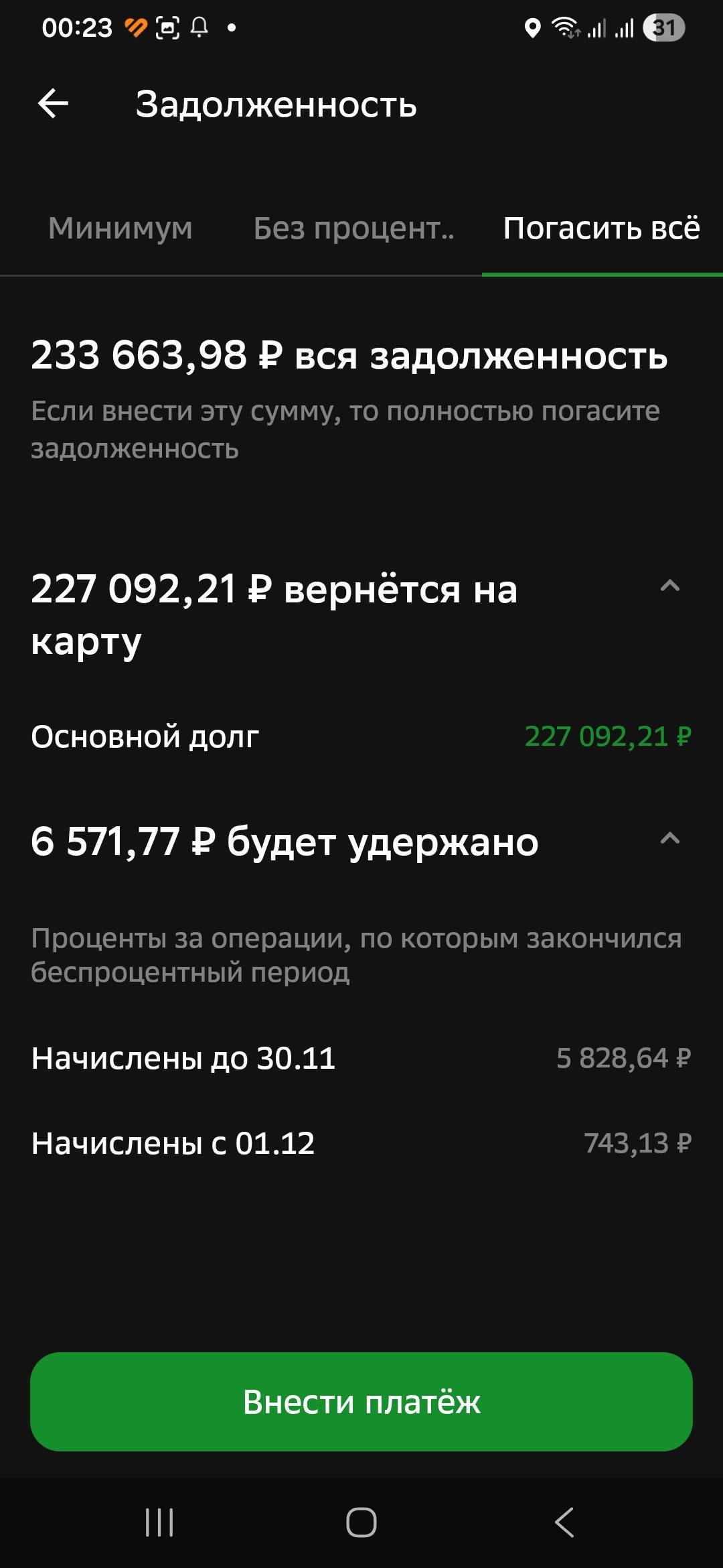 Помогите выплатить кредит