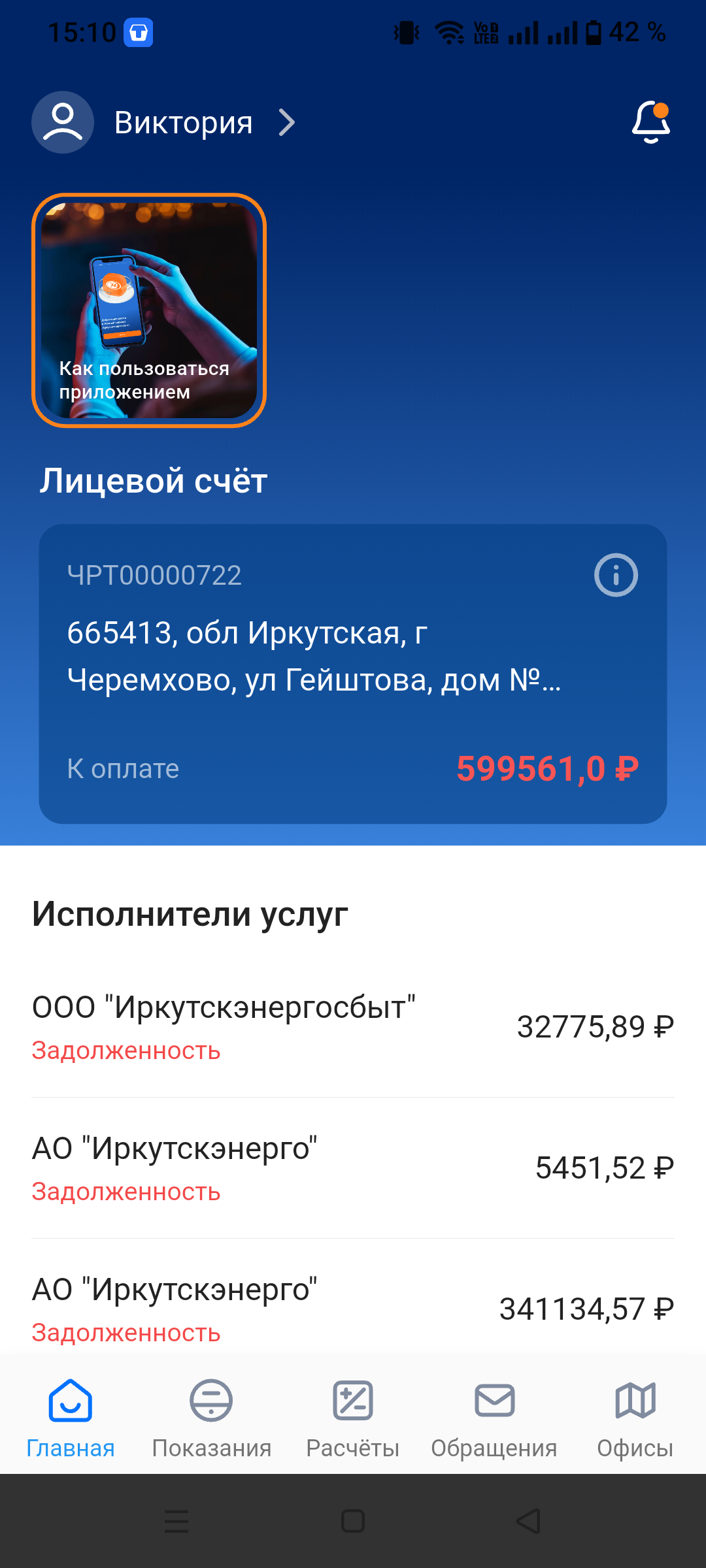 Пожалуйста помогите выплатить долг за квартиру 🙏