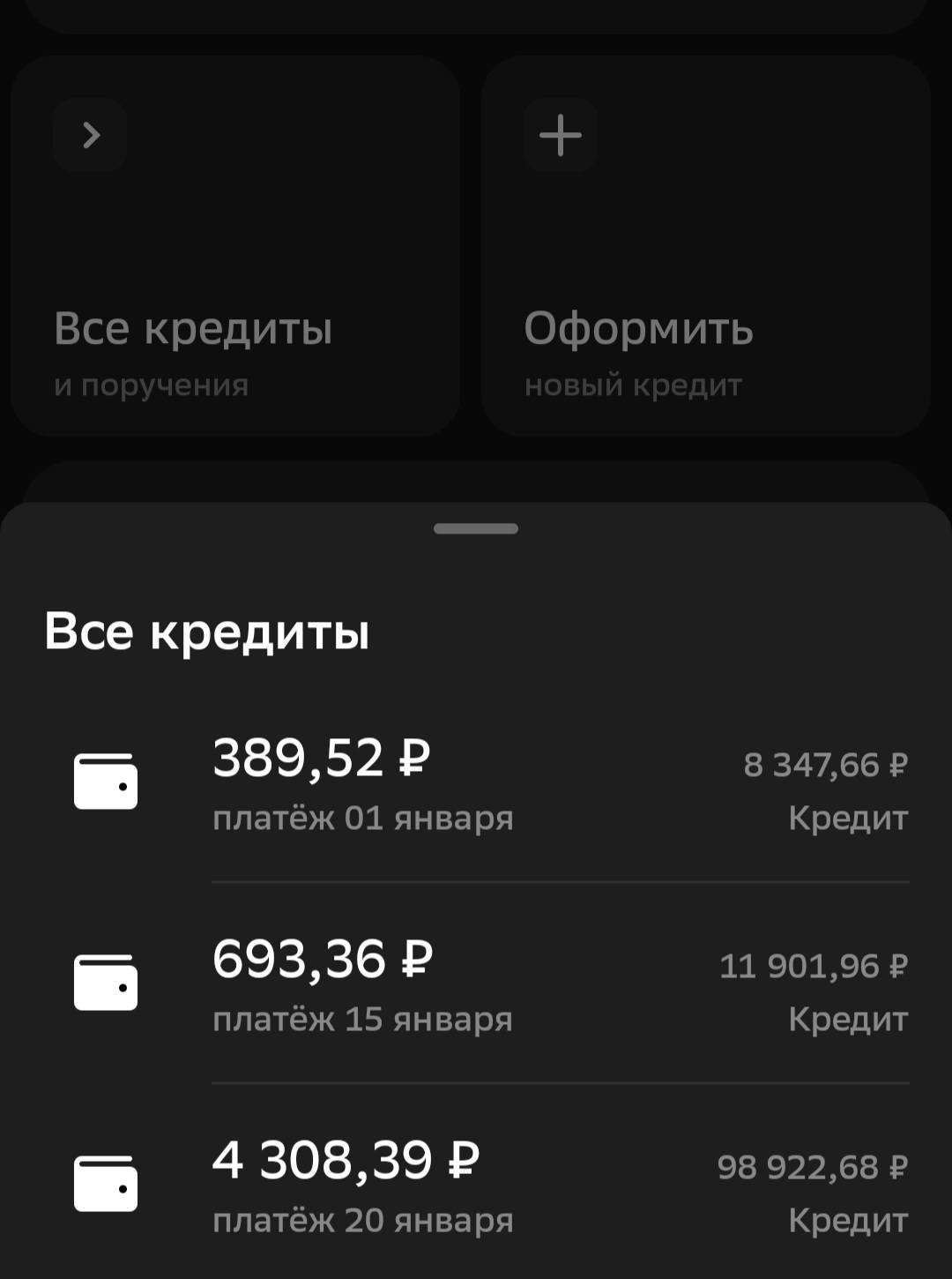 Помогите закрыть кредиты пожалуйста