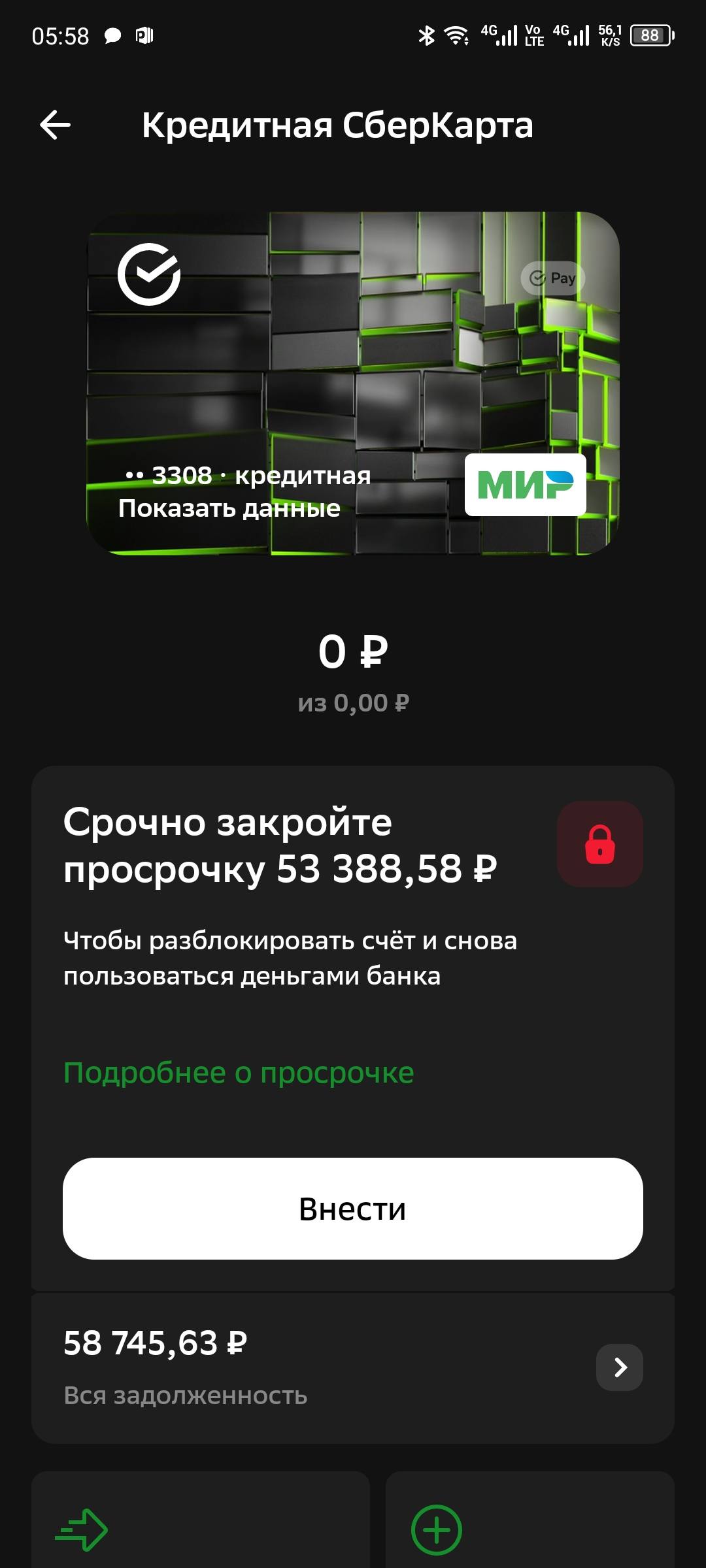 Прошу помощи с погашением кредита.