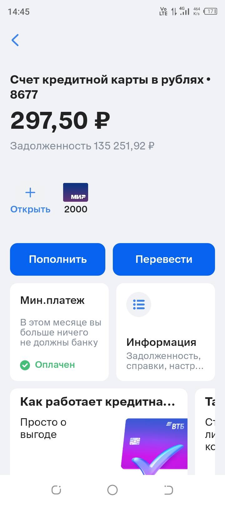 Помогите закрыть кредитки долг 320000 тыс рублей