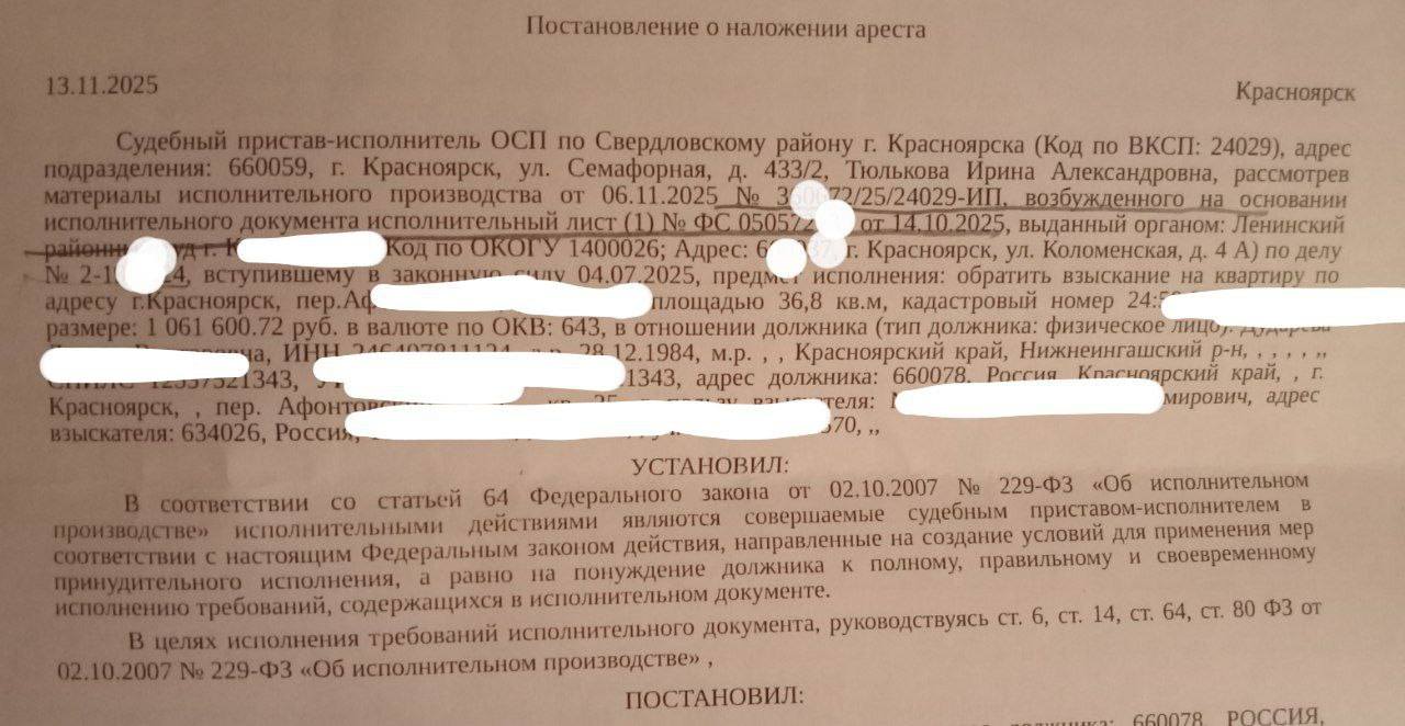 Помогите сберечь от мошенников единственное жилье