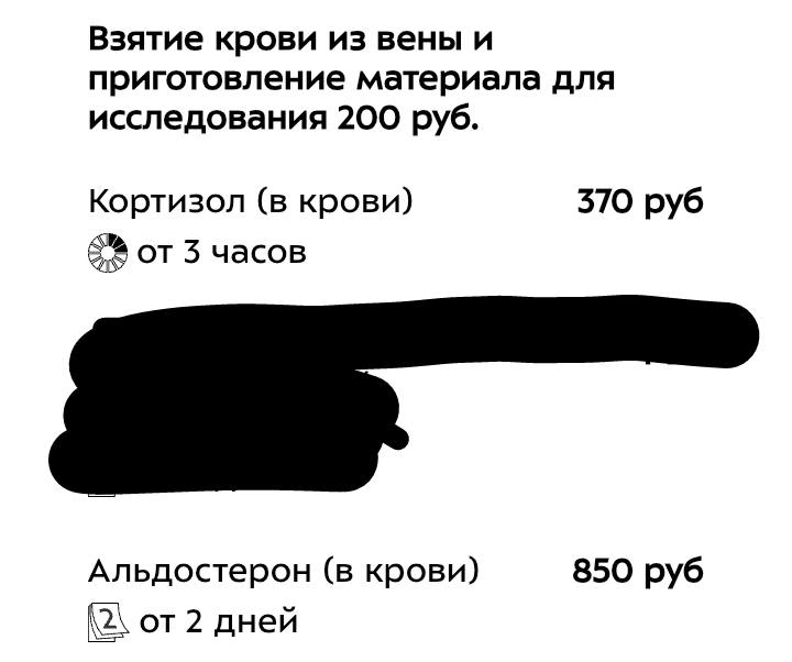 Нужно платно сдать анализы в течение двух неде