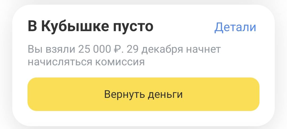 Обманули с зарплатой, не успеваю выплатить кредит