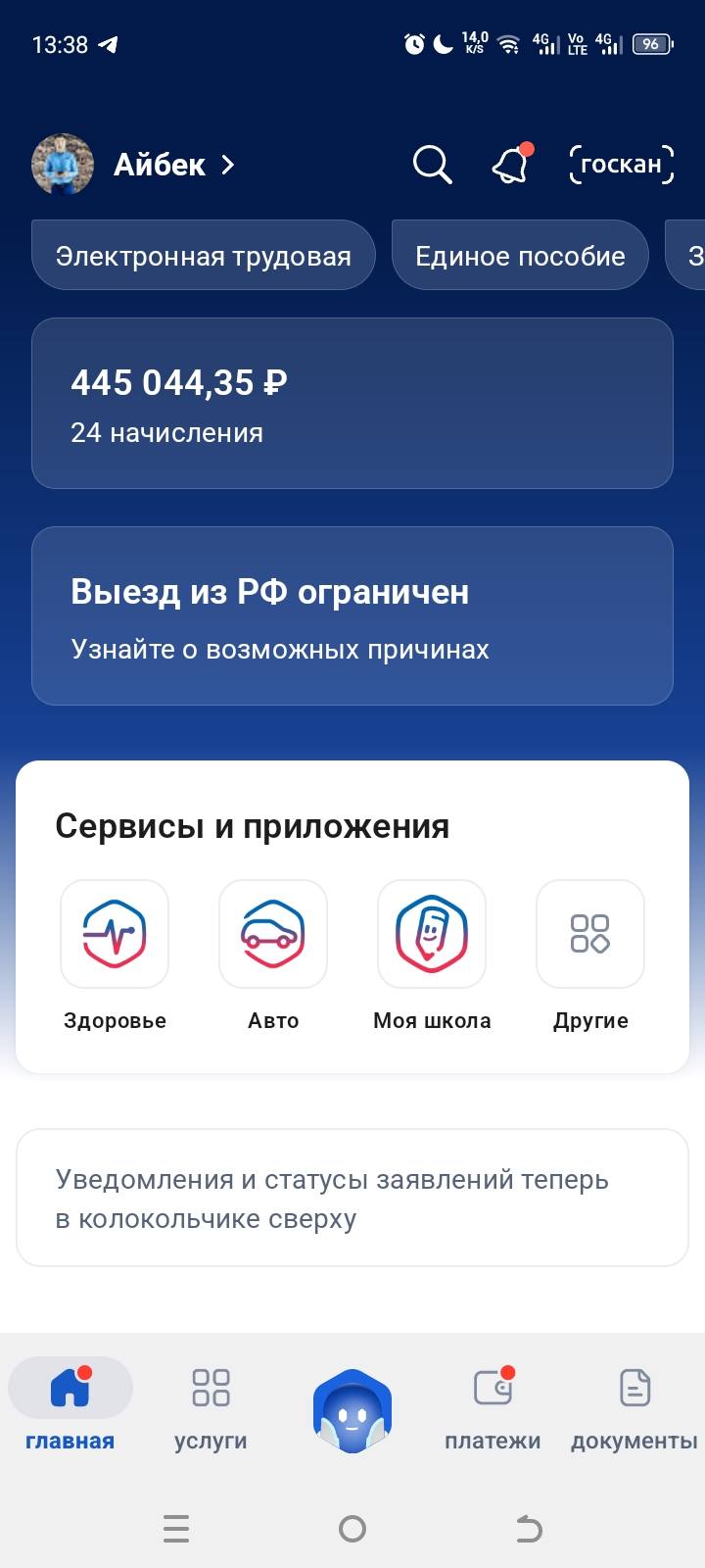Помогите закрыть долги у приставов